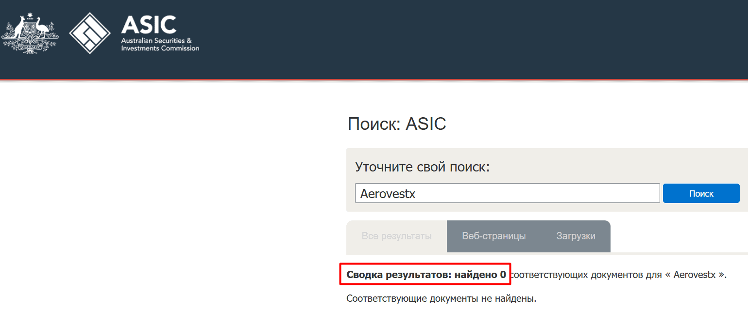 Aerovestx — отзывы. Можно ли доверять брокеру с неподтверждёнными лицензиями?