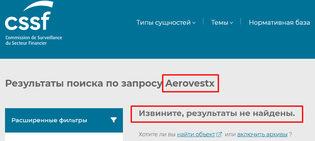 Aerovestx — отзывы. Можно ли доверять брокеру с неподтверждёнными лицензиями?
