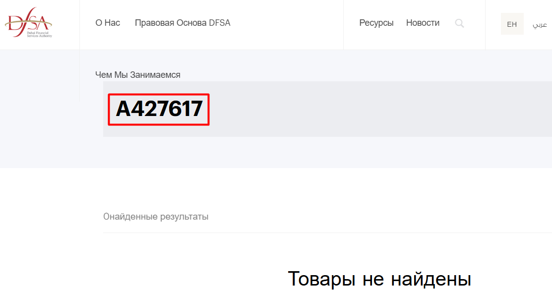 Alaracure: отзывы, разбор брокера и проверка заявлений