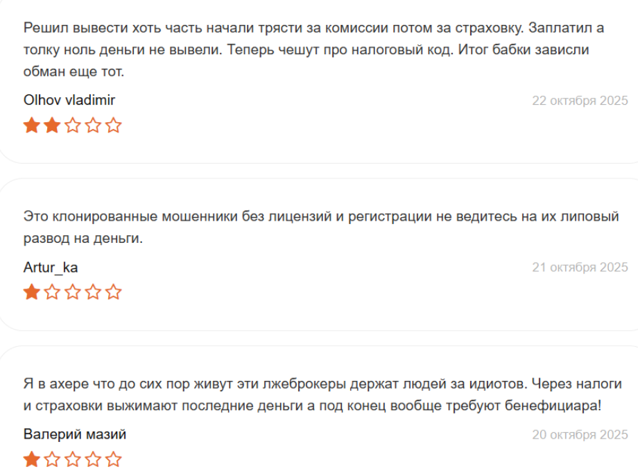 Alaracure: отзывы, разбор брокера и проверка заявлений