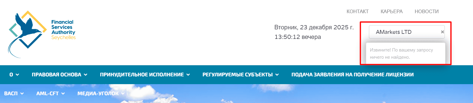 AMarkets — отзывы о брокере: надёжная компания или красиво упакованные риски?