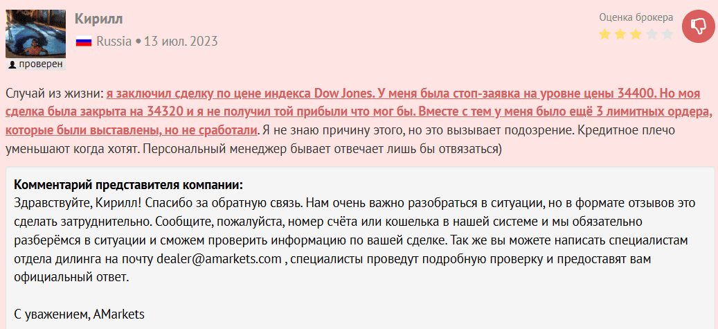 AMarkets — отзывы о брокере: надёжная компания или красиво упакованные риски?