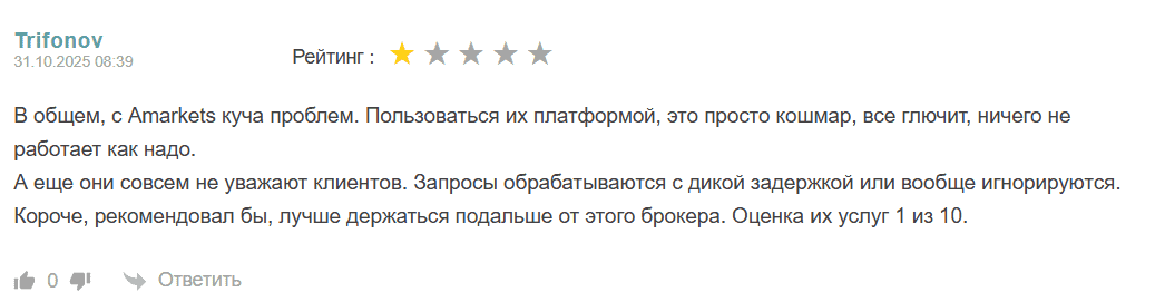 AMarkets — отзывы о брокере: надёжная компания или красиво упакованные риски?