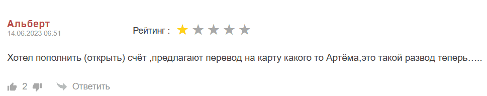 AMarkets — отзывы о брокере: надёжная компания или красиво упакованные риски?