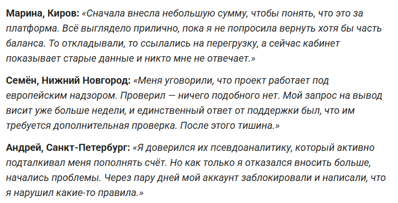 Apex Market Expert — отзывы. Брокер с «регулированием» от IFSC и SEC или очередной рискованный проект?