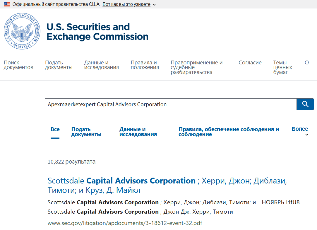 Apex Market Expert — отзывы. Брокер с «регулированием» от IFSC и SEC или очередной рискованный проект?