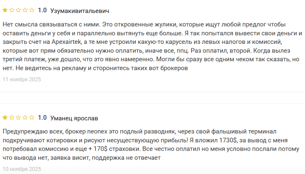 Apexairtek — отзывы: что скрывает «международный брокер» с липовой лицензией DFSA?