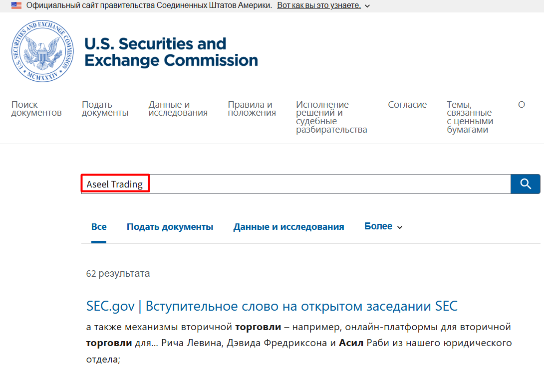 Aseel Trading — отзывы: брокер с лицензией или очередная витрина без регуляции?