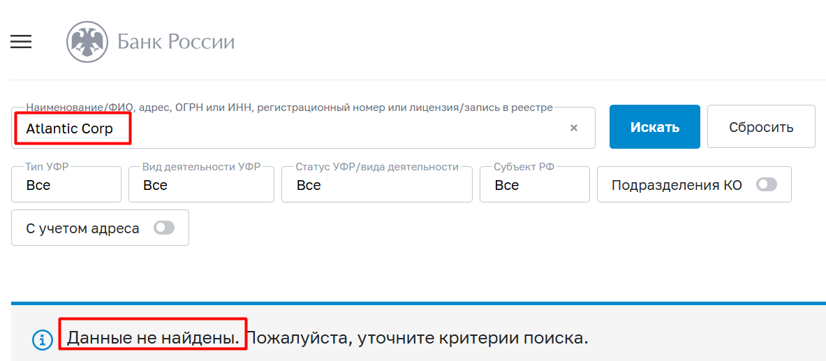 Atlantic Corp — отзывы и проверка брокера на легальность