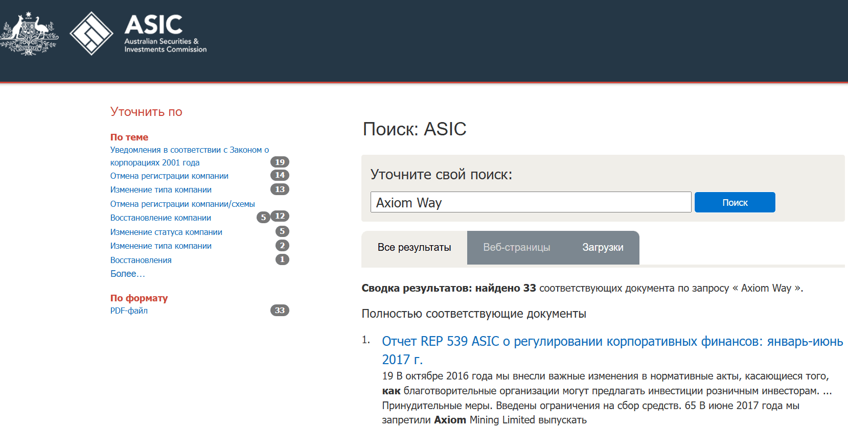 Axiom Way — отзывы. Можно ли доверять брокеру с неподтверждёнными лицензиями?