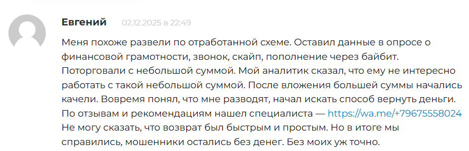 Axiom Way — отзывы. Можно ли доверять брокеру с неподтверждёнными лицензиями?