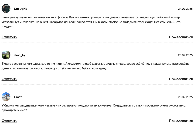 Axolotol отзывы — полный разбор брокера и признаки риска