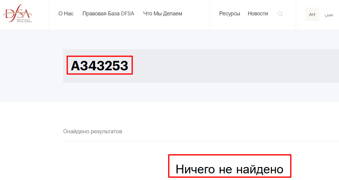 Bexnissen — отзывы. Можно ли доверять брокеру с неподтверждёнными лицензиями?