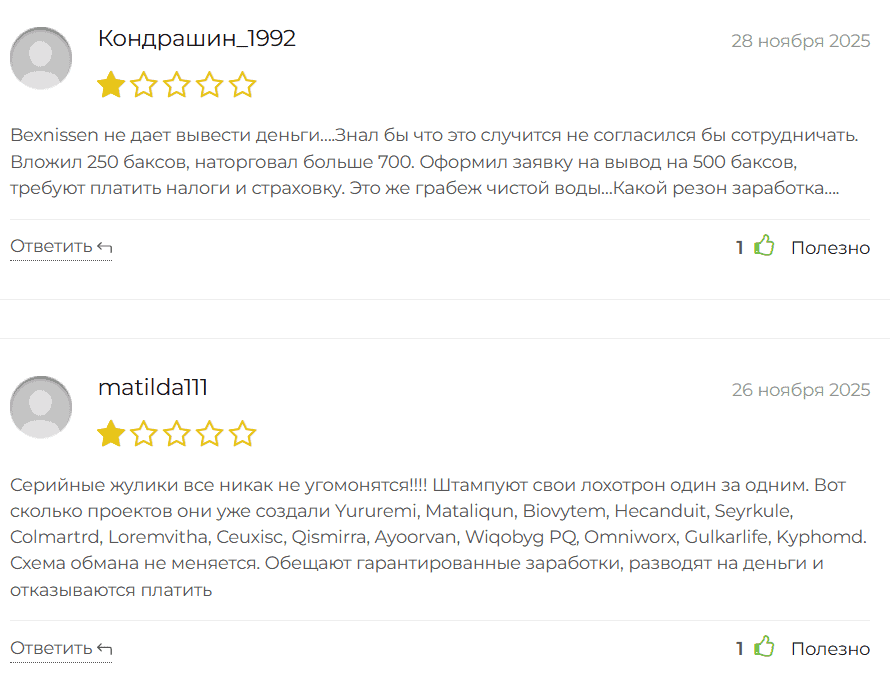 Bexnissen — отзывы. Можно ли доверять брокеру с неподтверждёнными лицензиями?