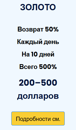 Binary Pips — отзывы: высокие проценты или классическая инвестиционная пирамида?