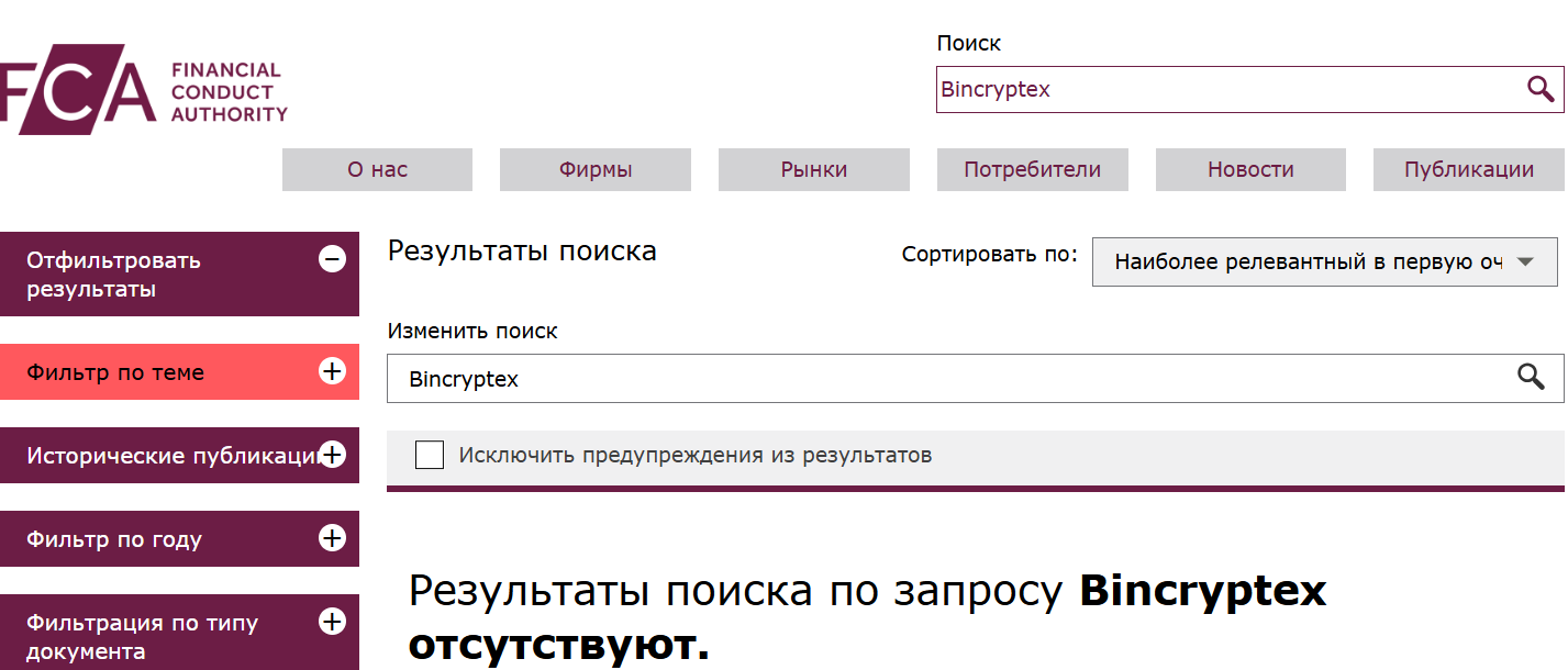 Bincryptex — отзывы: бинарные опционы «за 60 секунд» и вопросы к легальности