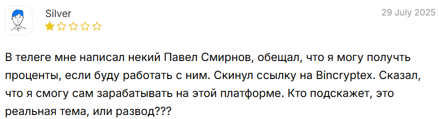 Bincryptex — отзывы: бинарные опционы «за 60 секунд» и вопросы к легальности