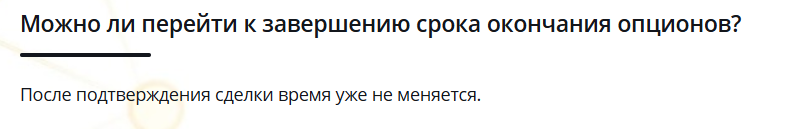 Bincryptex — отзывы: бинарные опционы «за 60 секунд» и вопросы к легальности