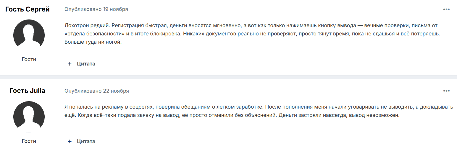 Boruiefi — отзывы и проверка брокера. Почему boruiefi.com представляет высокий риск