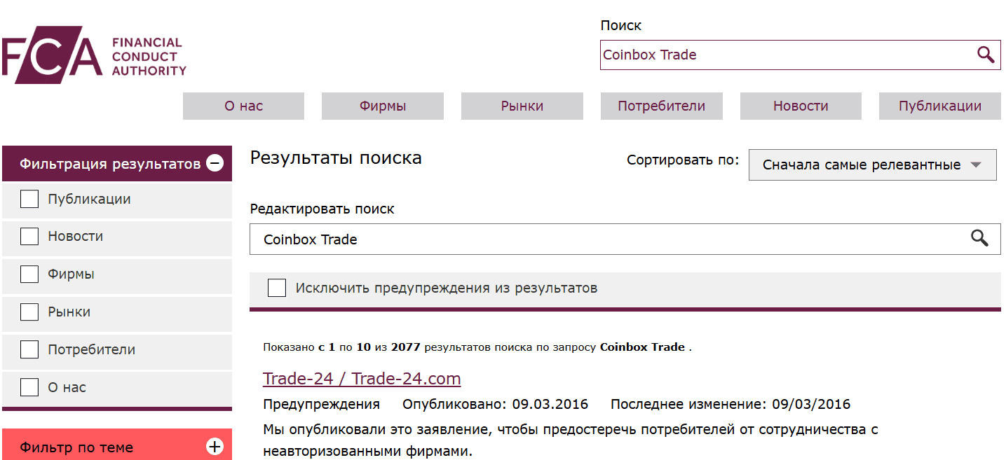 Coinbox Trade — отзывы. Инвестиции под 20% в день или типичный хайп-проект?