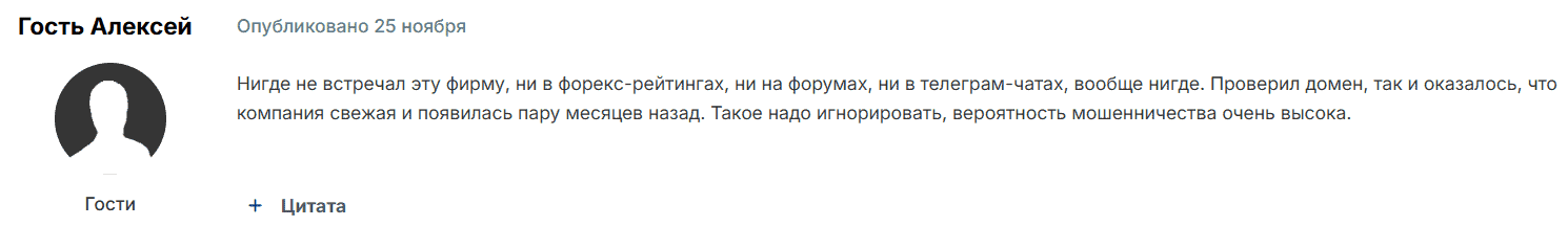 Coinbox Trade — отзывы. Инвестиции под 20% в день или типичный хайп-проект?
