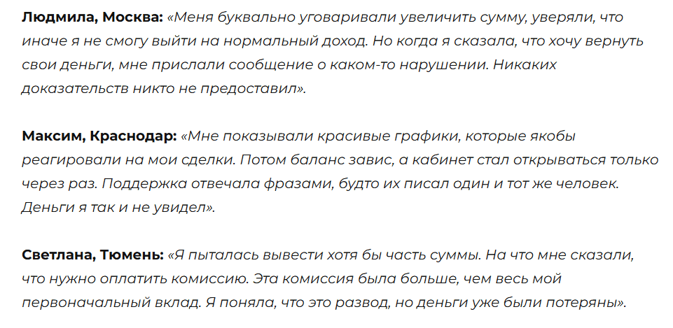 Coinbox Trade — отзывы. Инвестиции под 20% в день или типичный хайп-проект?