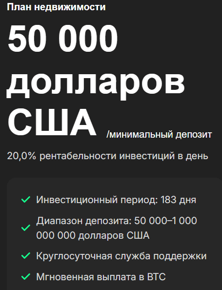 Coinbox Trade — отзывы. Инвестиции под 20% в день или типичный хайп-проект?