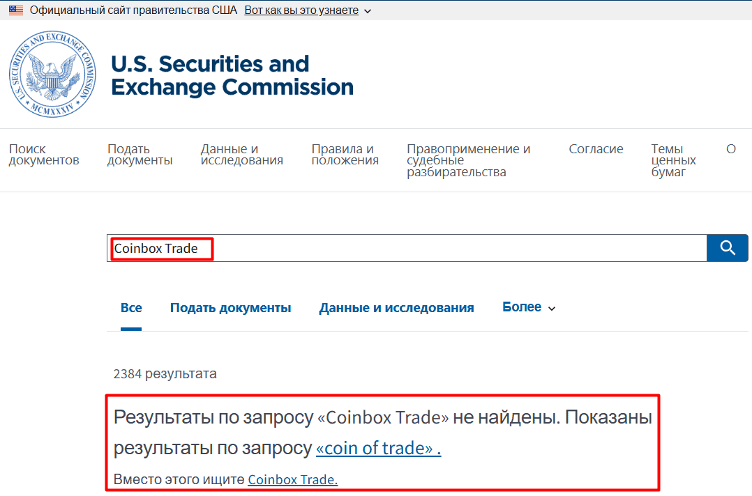 Coinbox Trade — отзывы. Инвестиции под 20% в день или типичный хайп-проект?