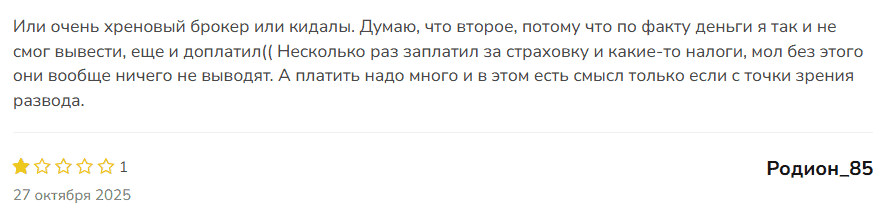 Colmartrd отзывы: разоблачение фейковых лицензий и схемы работы платформы