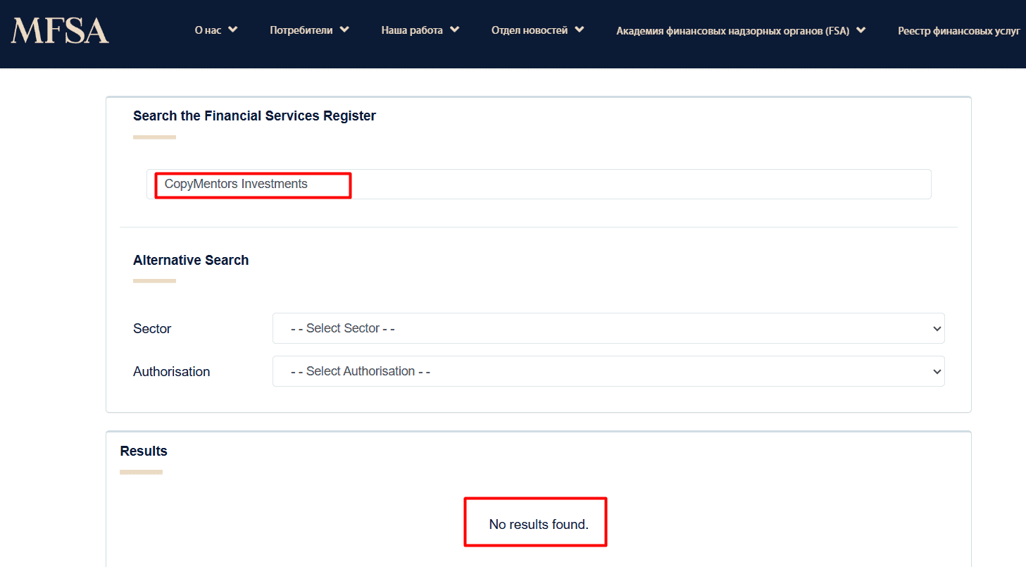 CopyMentors — отзывы: что скрывает «мировой брокер» с поддельными лицензиями
