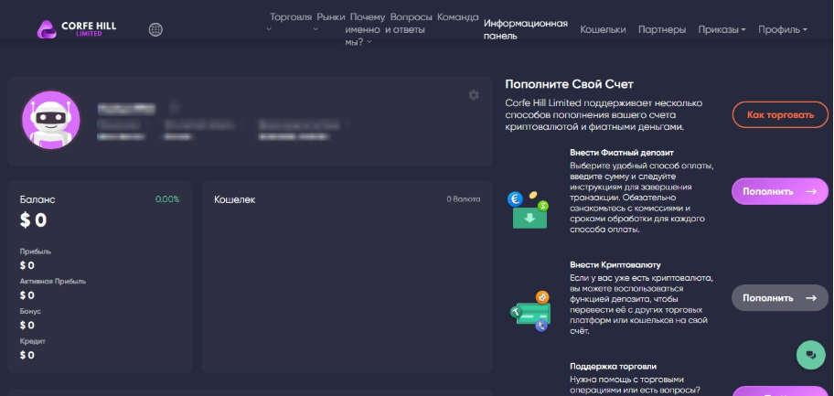 Corfe Hill Limited — отзывы о брокере: реальная инвестиционная платформа или очередная имитация надёжности?