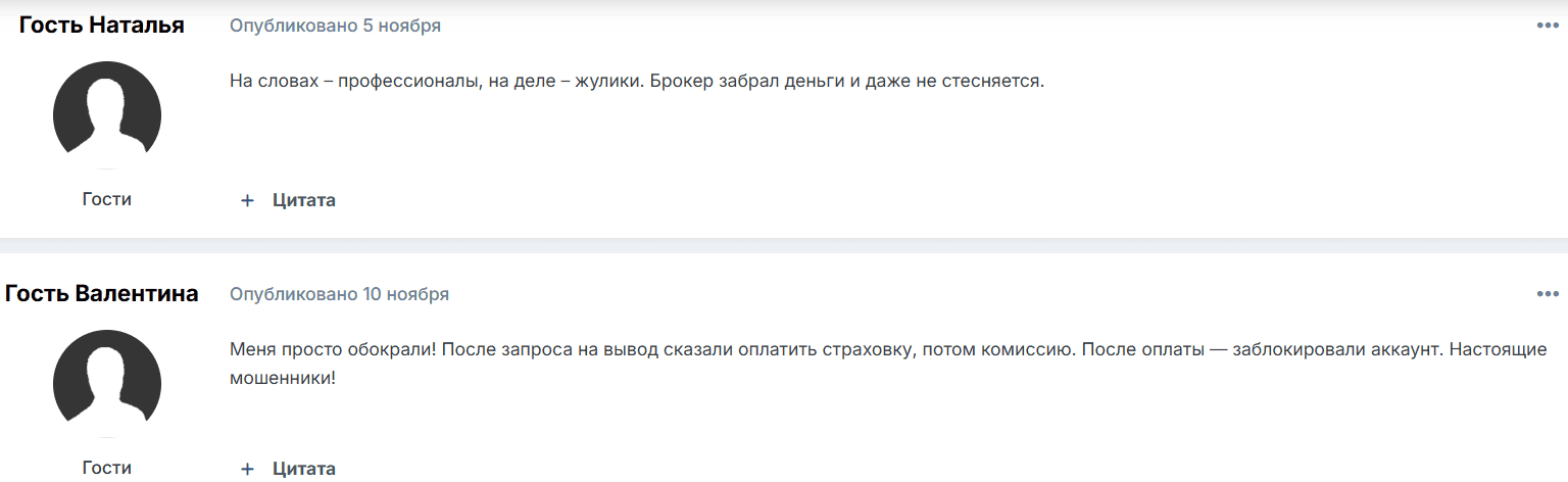 Cristal Platform — отзывы и разоблачение: перед нами брокер или очередная схема?