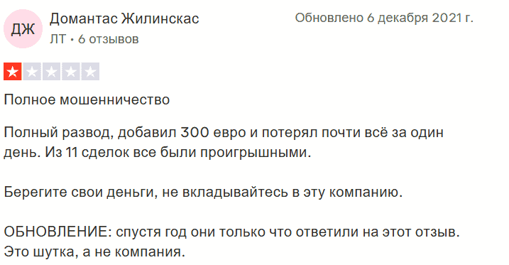 DAXrobot — отзывы: автоматическая торговля или схема для слива депозитов?