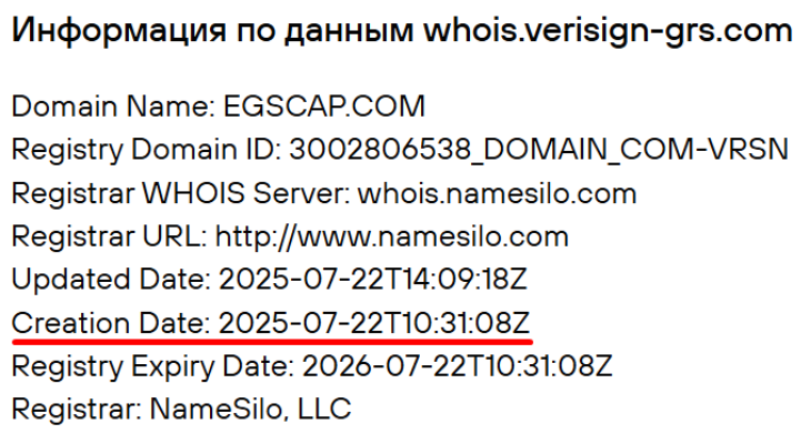 EGS Capital — отзывы о брокере и проверка реального статуса компании