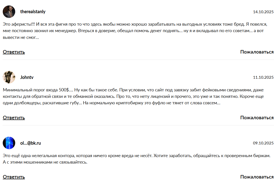 Ellis AG — отзывы о брокере и проверка надежности