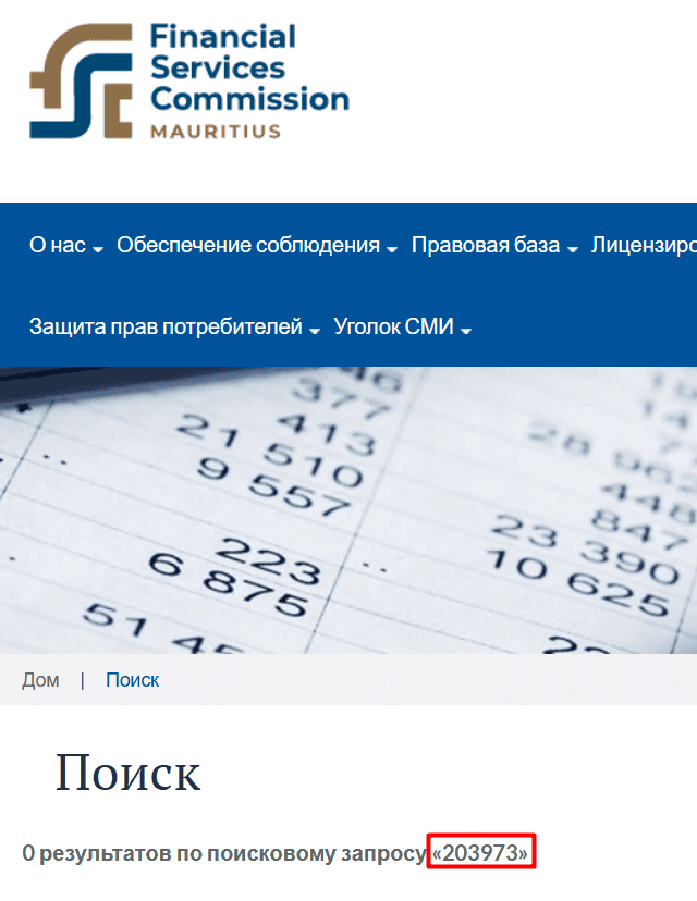 Eonefx — что скрывает брокер? Проверяем лицензии, домен и реальные отзывы