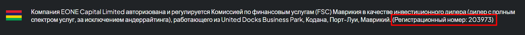 Eonefx — что скрывает брокер? Проверяем лицензии, домен и реальные отзывы