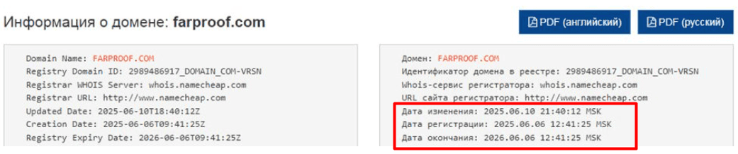 Farproof — обзор сервиса, юридический статус и реальные отзывы