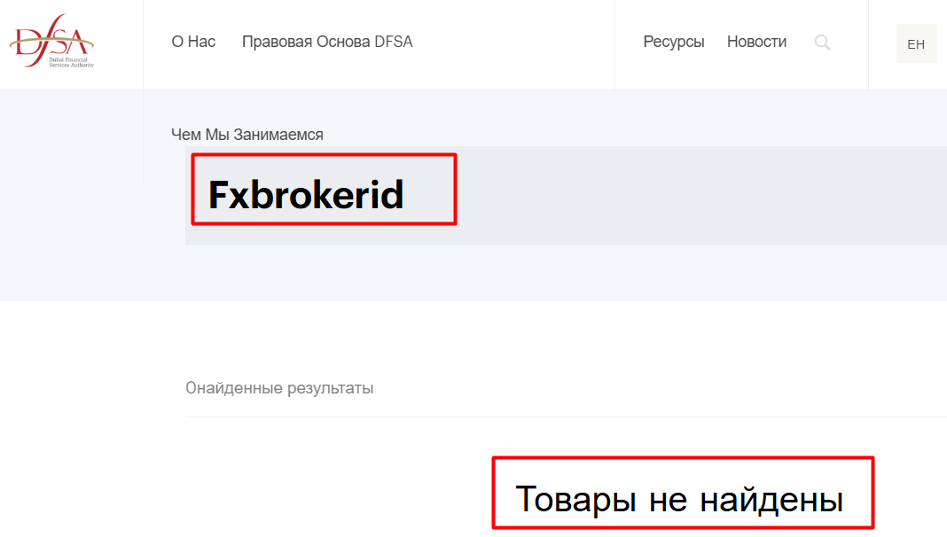 Fxbrokerid — отзывы: лицензированный сервис или очередная имитация?