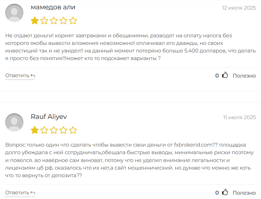 Fxbrokerid — отзывы: лицензированный сервис или очередная имитация?