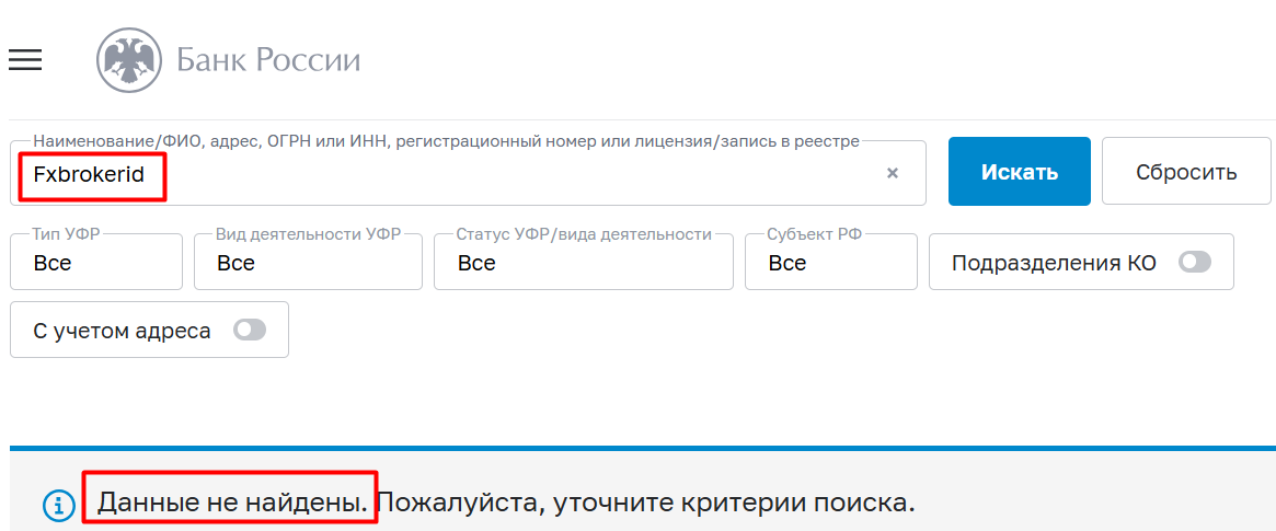 Fxbrokerid — отзывы: лицензированный сервис или очередная имитация?