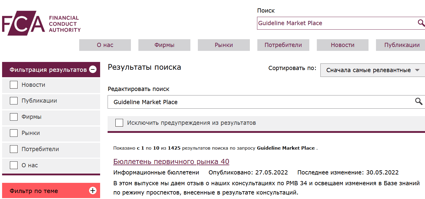 Guideline Market Place — отзывы и проверка брокера. Почему guidelinemarketplace.com вызывает серьёзные сомнения