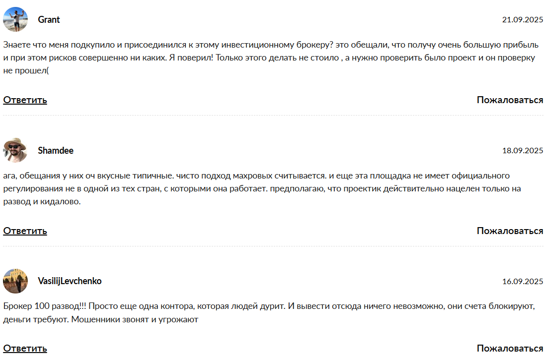 Halbridge — отзывы: международная CFD-платформа или рискованный проект?