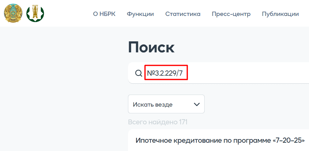 Halyk Finance — отзывы и проверка брокера: лицензии, счета, условия и реальные факты