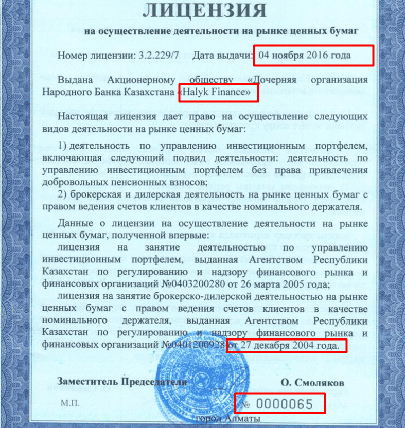 Halyk Finance — отзывы и проверка брокера: лицензии, счета, условия и реальные факты