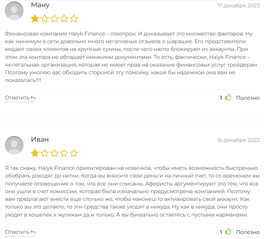 Halyk Finance — отзывы и проверка брокера: лицензии, счета, условия и реальные факты