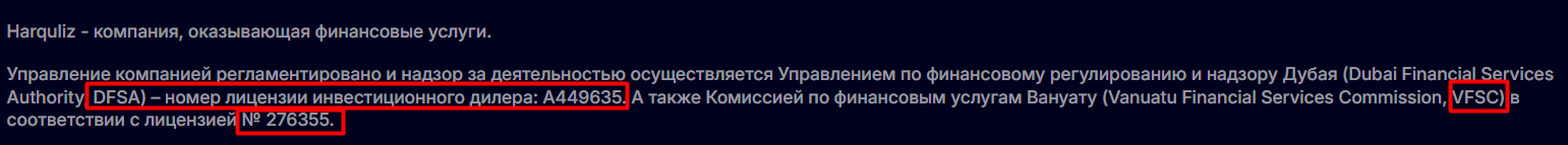 Harquliz — отзывы о брокере: лицензированный дилер или очередной псевдорегулируемый проект?