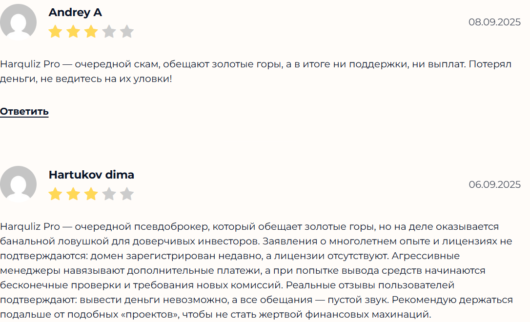 Harquliz — отзывы о брокере: лицензированный дилер или очередной псевдорегулируемый проект?