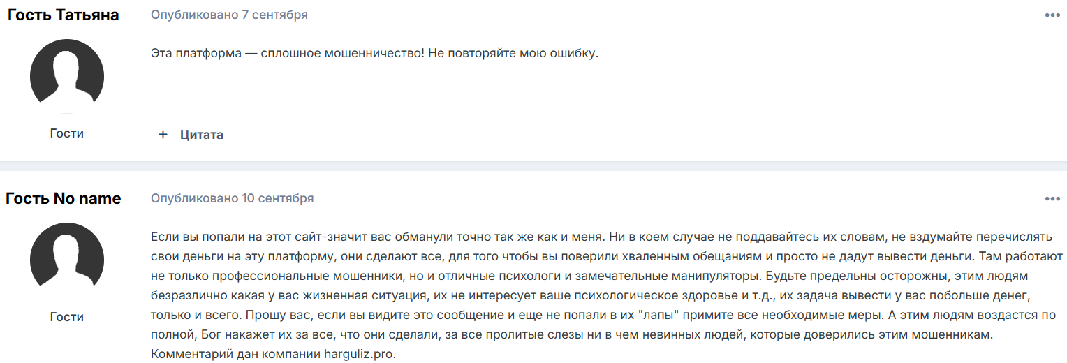 Harquliz — отзывы о брокере: лицензированный дилер или очередной псевдорегулируемый проект?