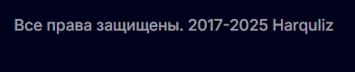 Harquliz — отзывы о брокере: лицензированный дилер или очередной псевдорегулируемый проект?